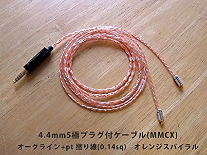 5極4.4mmΦプラグ(PENTACONN)付き　イヤホン用ケーブル1.2m　 オーグライン+pt 撚り線 (mmcx)