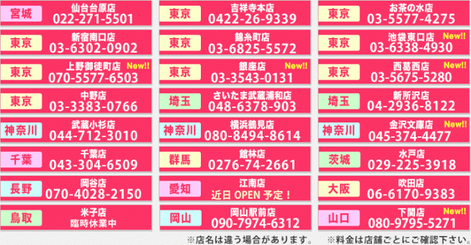 iphone/任天堂3DS修理加盟店募集中！