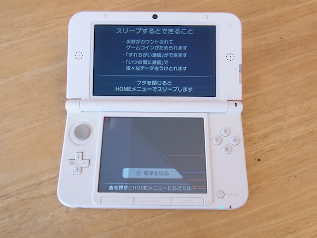 滋賀県　任天堂3DS下液晶故障　宅配修理のご案内