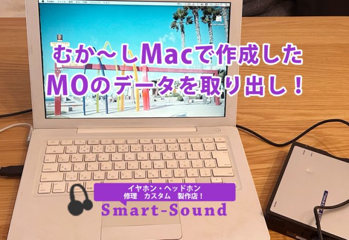 フロッピー/MOデータ取り出し　大宮からお問い合わせ